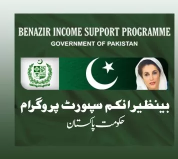 IMF denies Pakistan's request to raise the number of BISP beneficiaries